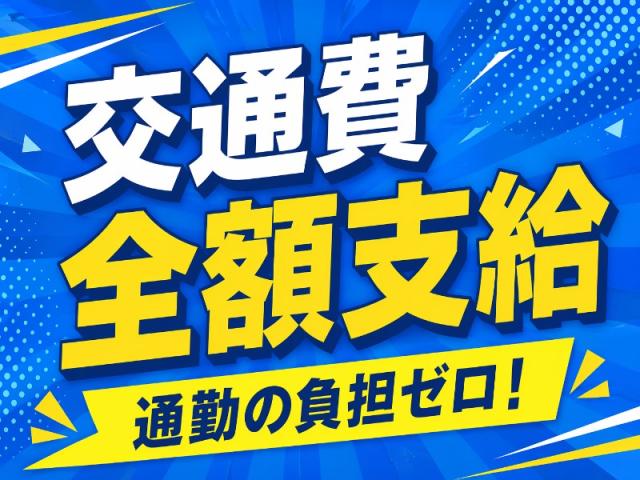 弊社ではあなたにピッタリの職場をご案内します。希望勤務地や曜日・時間などお気軽にご相談ください。担当者がしっかりサポートしますので、安心して就業して頂けます。