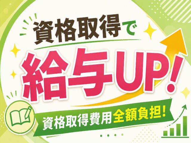 弊社ではあなたにピッタリの職場をご案内します。希望勤務地や曜日・時間などお気軽にご相談ください。担当者がしっかりサポートしますので、安心して就業して頂けます。