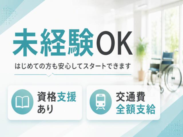 弊社ではあなたにピッタリの職場をご案内します。希望勤務地や曜日・時間などお気軽にご相談ください。担当者がしっかりサポートしますので、安心して就業して頂けます。
