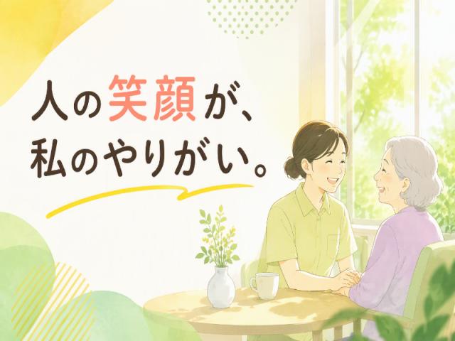 弊社ではあなたにピッタリの職場をご案内します。希望勤務地や曜日・時間などお気軽にご相談ください。担当者がしっかりサポートしますので、安心して就業して頂けます。