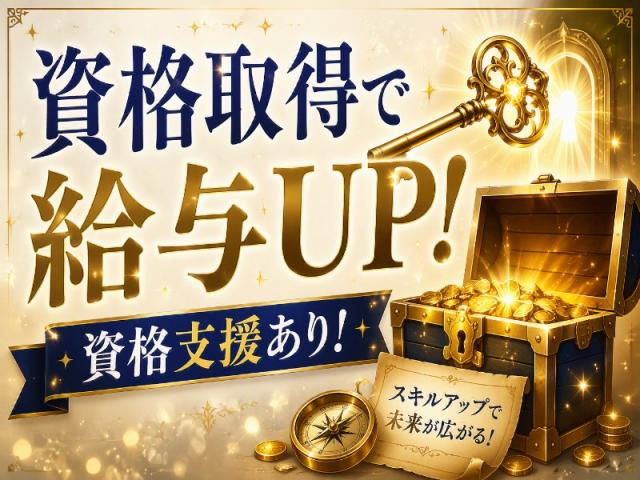 弊社ではあなたにピッタリの職場をご案内します。希望勤務地や曜日・時間などお気軽にご相談ください。担当者がしっかりサポートしますので、安心して就業して頂けます。