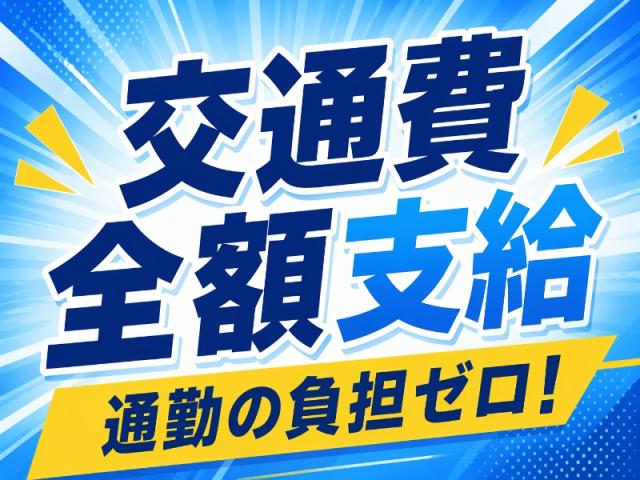 弊社ではあなたにピッタリの職場をご案内します。希望勤務地や曜日・時間などお気軽にご相談ください。担当者がしっかりサポートしますので、安心して就業して頂けます。