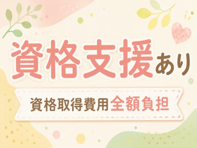 お給料は日払い・週払いも可能♪
