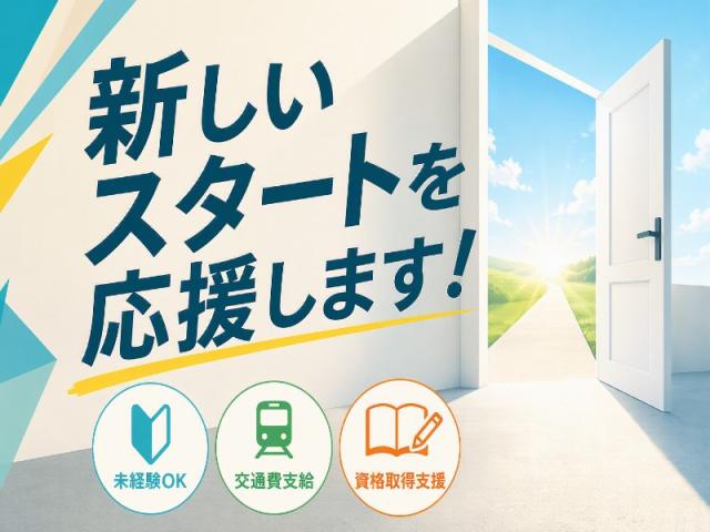 障がい者デイサービスで利用者さんをサポートするお仕事♪無資格・未経験歓迎＊子育て経験を活かせます◎東福寺駅＊20代〜50代の子育て世代活躍中！障がい者支援員◎