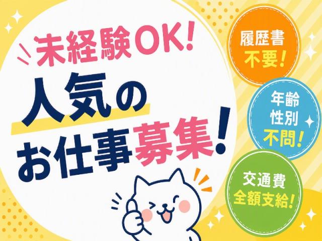 お話ししたり、一緒にTVを観たり、送迎したり、食事の配膳など＠イチからでも始めやすいお仕事♪≪岡町駅≫未経験でも簡単！介護業務少なめの施設スタッフ