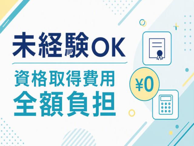 弊社ではあなたにピッタリの職場をご案内します。希望勤務地や曜日・時間などお気軽にご相談ください。担当者がしっかりサポートしますので、安心して就業して頂けます。
