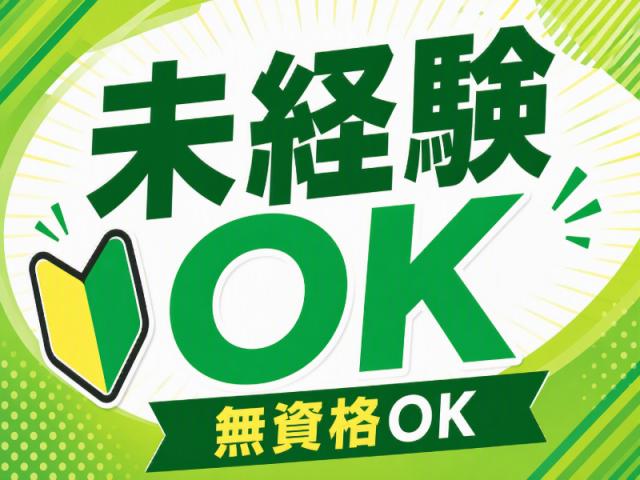 未経験からリーダー候補へ！人柄重視◎福祉業界での経験があなたの新たなスキルになります☆北九州市八幡西区＊就労支援でのサポート業務*土日祝休み♪