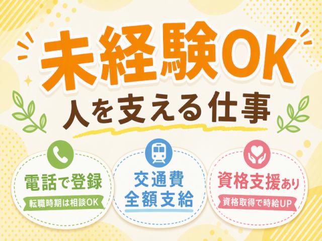 弊社ではあなたにピッタリの職場をご案内します。希望勤務地や曜日・時間などお気軽にご相談ください。担当者がしっかりサポートしますので、安心して就業して頂けます。
