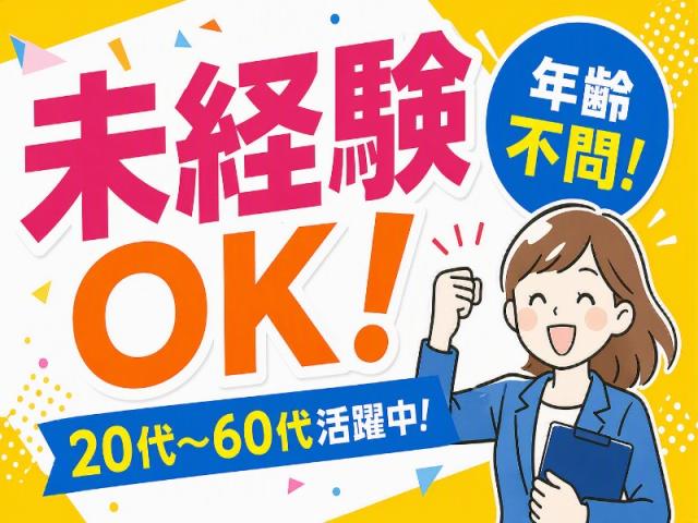 介護度の低いお年寄りが暮らすサ高住でのお仕事です！お部屋の見回りなどをお任せします。西三荘駅のシニアマンション▼フロアの巡回や安否確認など