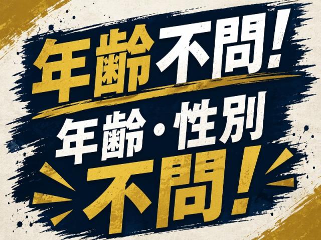 弊社ではあなたにピッタリの職場をご案内します。希望勤務地や曜日・時間などお気軽にご相談ください。担当者がしっかりサポートしますので、安心して就業して頂けます。
