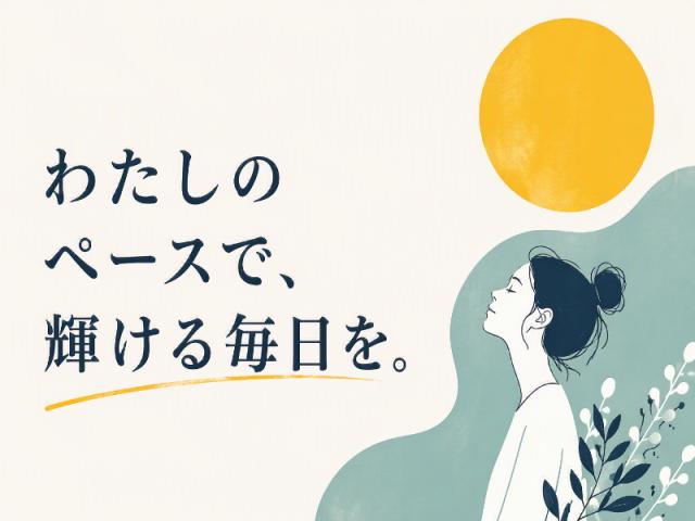 弊社ではあなたにピッタリの職場をご案内します。希望勤務地や曜日・時間などお気軽にご相談ください。担当者がしっかりサポートしますので、安心して就業して頂けます。