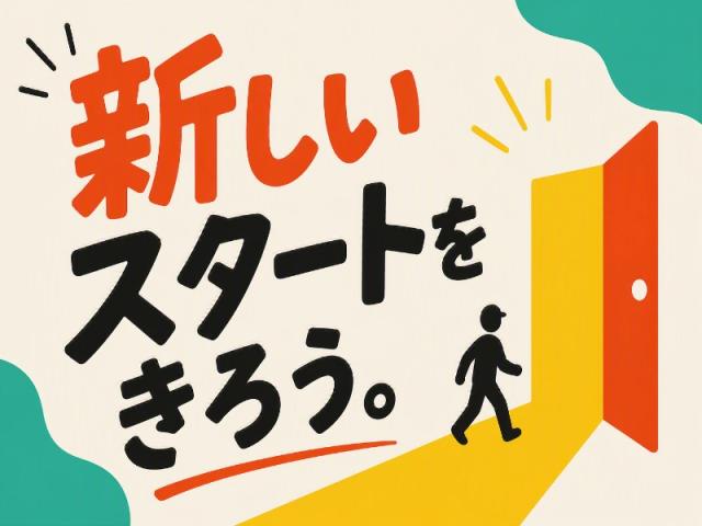 お給料は日払い・週払いも可能♪