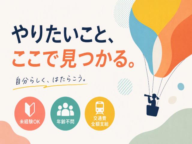 介護度の低いお年寄りが暮らすサ高住でのお仕事です！お部屋の見回りなどをお任せします。だいどう豊里駅のシニアマンション▼フロアの巡回や安否確認等