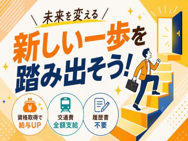 応募から最短2週間のスピード内定も可能★景気に左右されない医療業界でしっかり稼げます川崎駅＊未経験でも高時給1550円〜！週3日〜OK＊看護助手