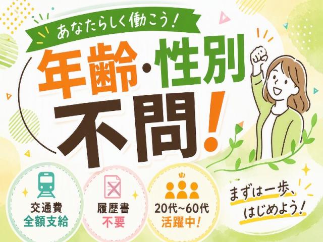 昇給年1回・賞与年2回★景気に左右されない医療業界は安定性抜群！頑張りを給与でしっかり還元◎東村山駅＊未経験で月給24万円〜！安定性のある正社員＊看護助手
