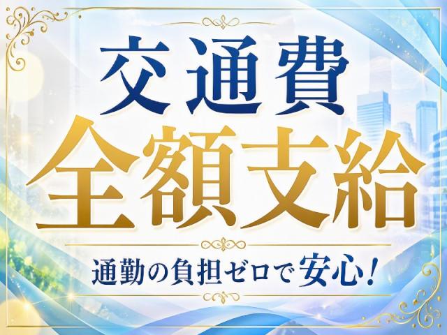弊社ではあなたにピッタリの職場をご案内します。希望勤務地や曜日・時間などお気軽にご相談ください。担当者がしっかりサポートしますので、安心して就業して頂けます。