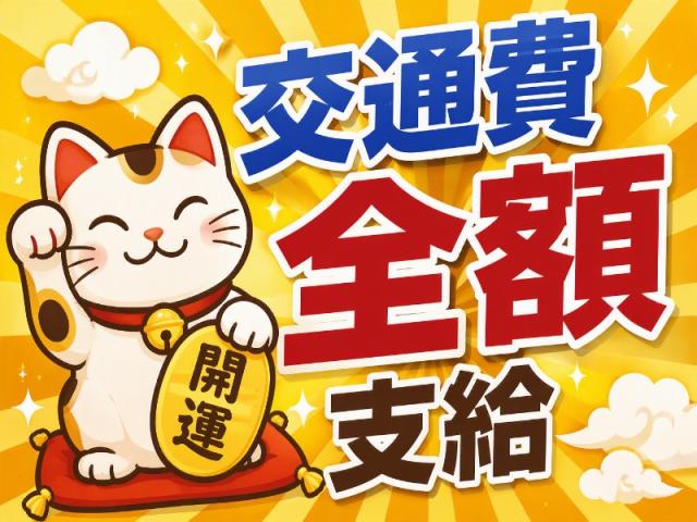 弊社ではあなたにピッタリの職場をご案内します。希望勤務地や曜日・時間などお気軽にご相談ください。担当者がしっかりサポートしますので、安心して就業して頂けます。
