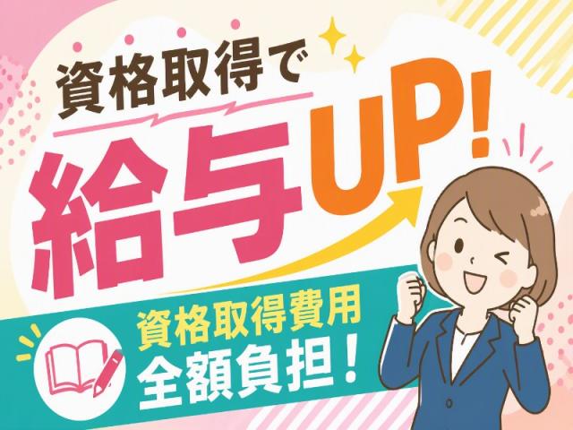 弊社ではあなたにピッタリの職場をご案内します。希望勤務地や曜日・時間などお気軽にご相談ください。担当者がしっかりサポートしますので、安心して就業して頂けます。