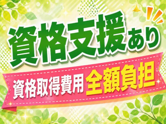 弊社ではあなたにピッタリの職場をご案内します。希望勤務地や曜日・時間などお気軽にご相談ください。担当者がしっかりサポートしますので、安心して就業して頂けます。