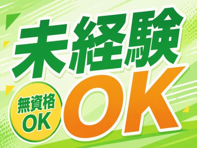 弊社ではあなたにピッタリの職場をご案内します。希望勤務地や曜日・時間などお気軽にご相談ください。担当者がしっかりサポートしますので、安心して就業して頂けます。