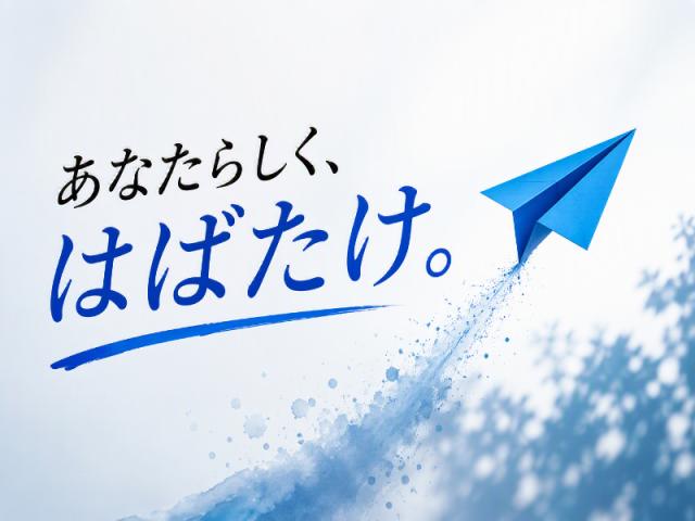 弊社ではあなたにピッタリの職場をご案内します。希望勤務地や曜日・時間などお気軽にご相談ください。担当者がしっかりサポートしますので、安心して就業して頂けます。
