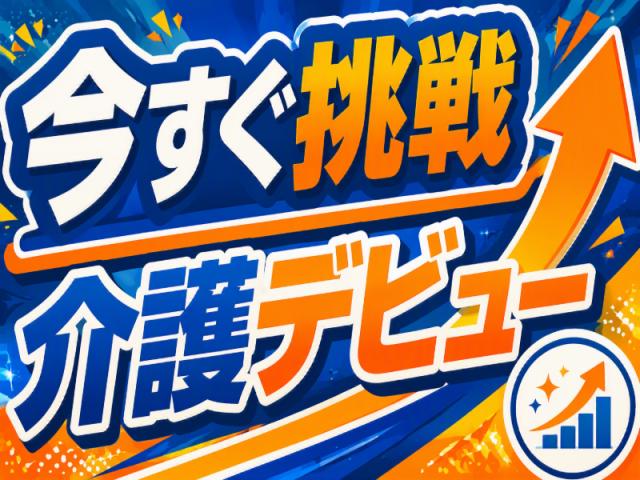 弊社ではあなたにピッタリの職場をご案内します。希望勤務地や曜日・時間などお気軽にご相談ください。担当者がしっかりサポートしますので、安心して就業して頂けます。