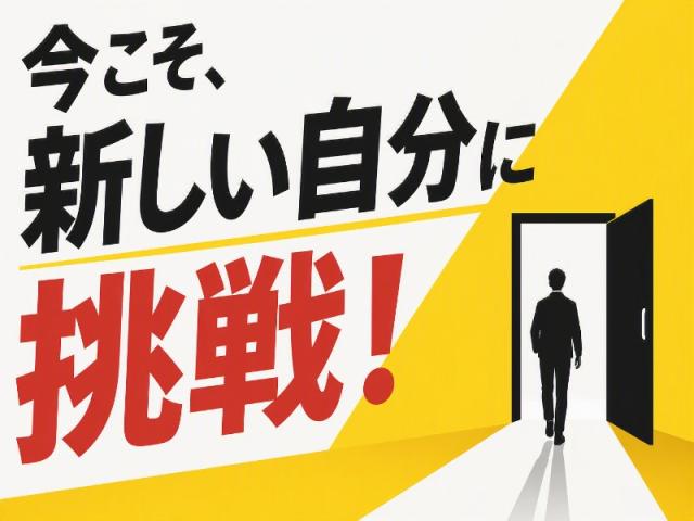 弊社ではあなたにピッタリの職場をご案内します。希望勤務地や曜日・時間などお気軽にご相談ください。担当者がしっかりサポートしますので、安心して就業して頂けます。
