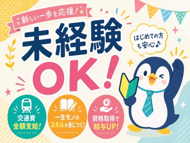 弊社ではあなたにピッタリの職場をご案内します。希望勤務地や曜日・時間などお気軽にご相談ください。担当者がしっかりサポートしますので、安心して就業して頂けます。