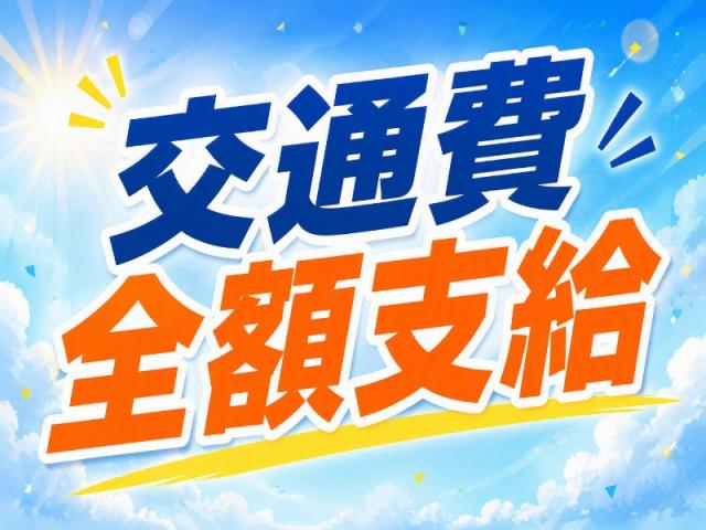 弊社ではあなたにピッタリの職場をご案内します。希望勤務地や曜日・時間などお気軽にご相談ください。担当者がしっかりサポートしますので、安心して就業して頂けます。