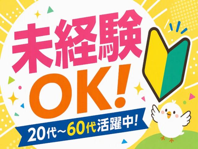 職場はきれいなサ高住！20代・30代・40代・50代・60代が活躍中♪年齢面で不安がある方も安心◎水俣市＊幅広い世代が活動中！サ高住のサポートSTAFF