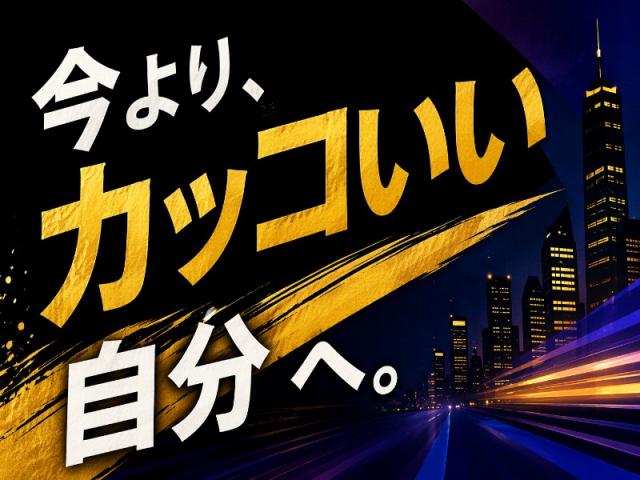 弊社ではあなたにピッタリの職場をご案内します。希望勤務地や曜日・時間などお気軽にご相談ください。担当者がしっかりサポートしますので、安心して就業して頂けます。