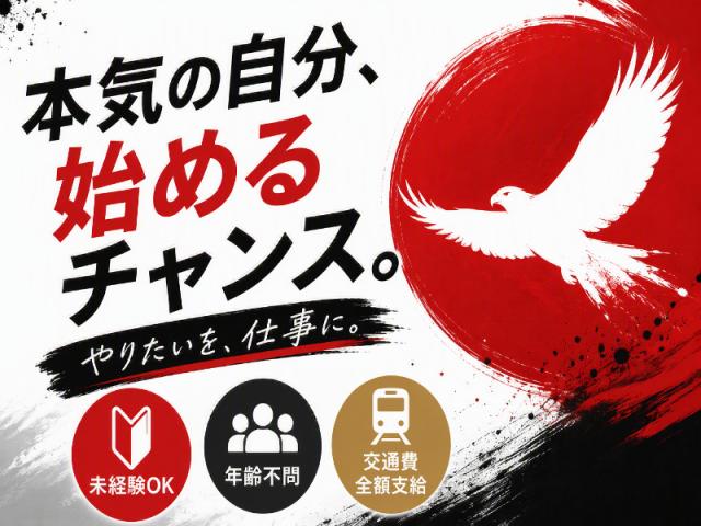 弊社ではあなたにピッタリの職場をご案内します。希望勤務地や曜日・時間などお気軽にご相談ください。担当者がしっかりサポートしますので、安心して就業して頂けます。