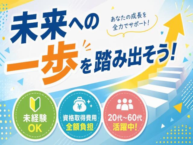 ＼未経験の方大歓迎／送迎できる方は採用優遇◎人気のデイサービスで『リハビリのお手伝い』、『送迎』など東大和市駅☆デイサービス♪送迎できる方歓迎！生活サポートなど