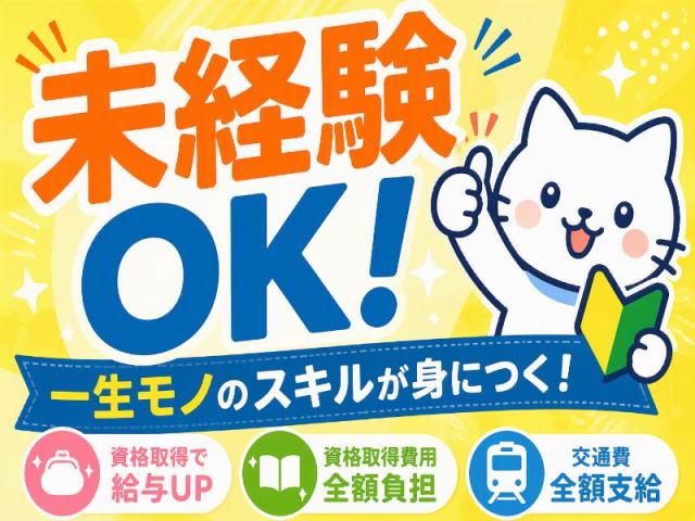 弊社ではあなたにピッタリの職場をご案内します。希望勤務地や曜日・時間などお気軽にご相談ください。担当者がしっかりサポートしますので、安心して就業して頂けます。