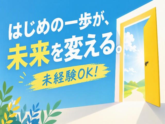 お給料は日払い・週払いも可能♪