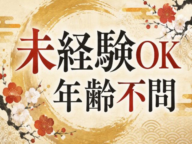 弊社ではあなたにピッタリの職場をご案内します。希望勤務地や曜日・時間などお気軽にご相談ください。担当者がしっかりサポートしますので、安心して就業して頂けます。