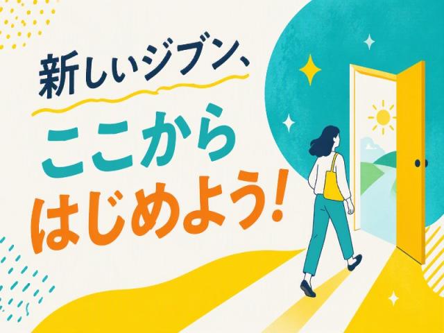 弊社ではあなたにピッタリの職場をご案内します。希望勤務地や曜日・時間などお気軽にご相談ください。担当者がしっかりサポートしますので、安心して就業して頂けます。