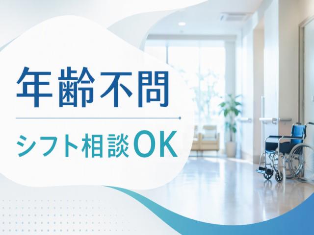 ≪北九州市若松区≫無資格・未経験歓迎！病院内のサポート役＊難しいことはありません♪人柄採用＊看護助手／資格も経験も必要なし＊やさしい気持ちがあれば十分◎