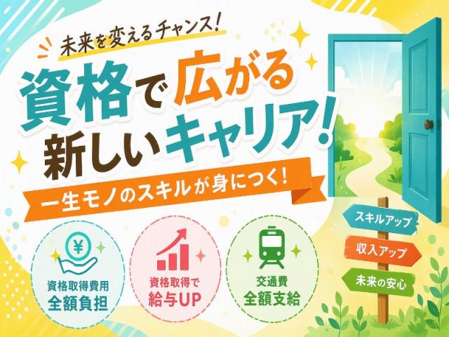 介護の資格・経験ゼロでも安心！家事スキルがそのまま活かせます◎穏やかなグループホームです♪伊集院駅≫日払いですぐゲッツ！グルホで家事・生活サポートなど