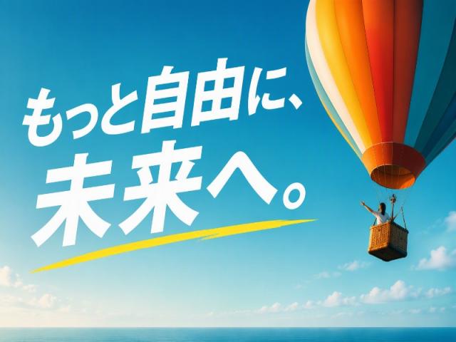 弊社ではあなたにピッタリの職場をご案内します。希望勤務地や曜日・時間などお気軽にご相談ください。担当者がしっかりサポートしますので、安心して就業して頂けます。