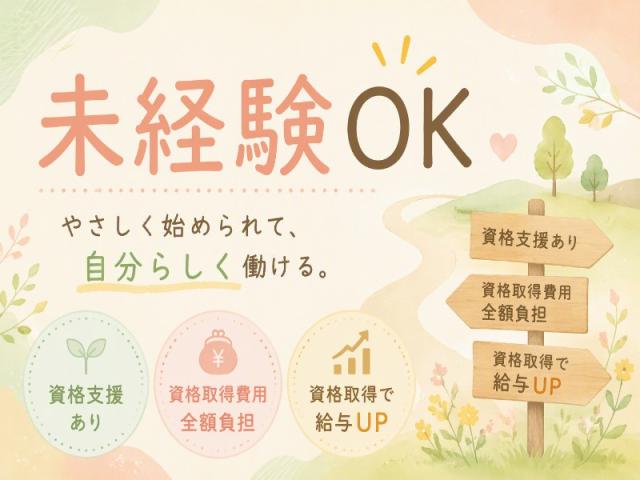 弊社ではあなたにピッタリの職場をご案内します。希望勤務地や曜日・時間などお気軽にご相談ください。担当者がしっかりサポートしますので、安心して就業して頂けます。