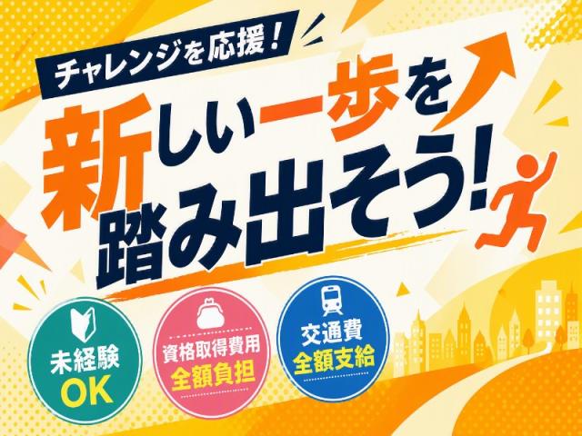 弊社ではあなたにピッタリの職場をご案内します。希望勤務地や曜日・時間などお気軽にご相談ください。担当者がしっかりサポートしますので、安心して就業して頂けます。