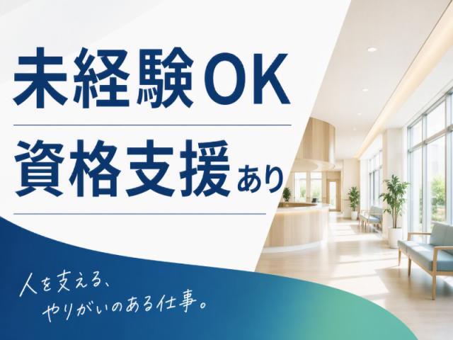 弊社ではあなたにピッタリの職場をご案内します。希望勤務地や曜日・時間などお気軽にご相談ください。担当者がしっかりサポートしますので、安心して就業して頂けます。