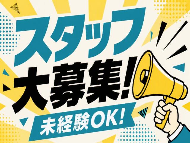 ≪未経験/無資格OK≫障がいを持つ利用者さんの社会参加をサポート（生活介助/軽作業の見守り等）≪面接なし/履歴書不要≫串木野駅◇負担少なめの障がい者支援員