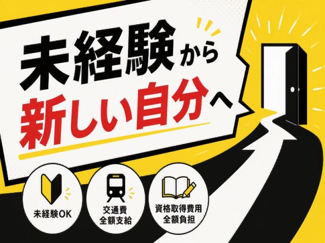 弊社ではあなたにピッタリの職場をご案内します。希望勤務地や曜日・時間などお気軽にご相談ください。担当者がしっかりサポートしますので、安心して就業して頂けます。