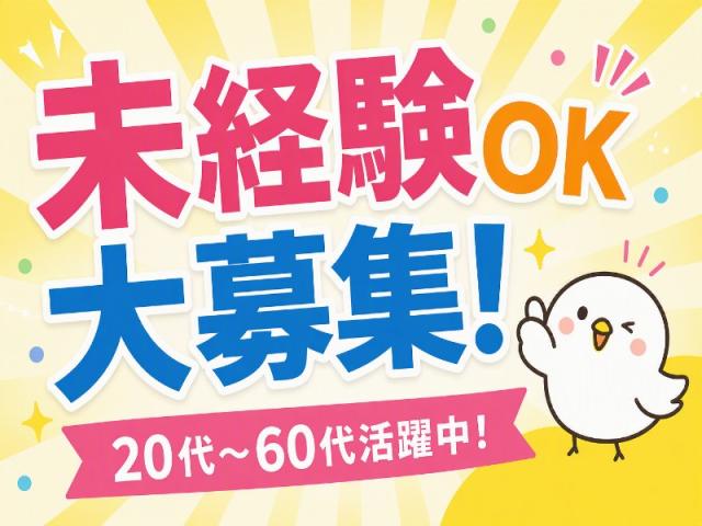 弊社ではあなたにピッタリの職場をご案内します。希望勤務地や曜日・時間などお気軽にご相談ください。担当者がしっかりサポートしますので、安心して就業して頂けます。