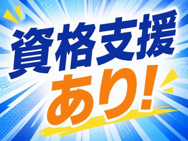 弊社ではあなたにピッタリの職場をご案内します。希望勤務地や曜日・時間などお気軽にご相談ください。担当者がしっかりサポートしますので、安心して就業して頂けます。