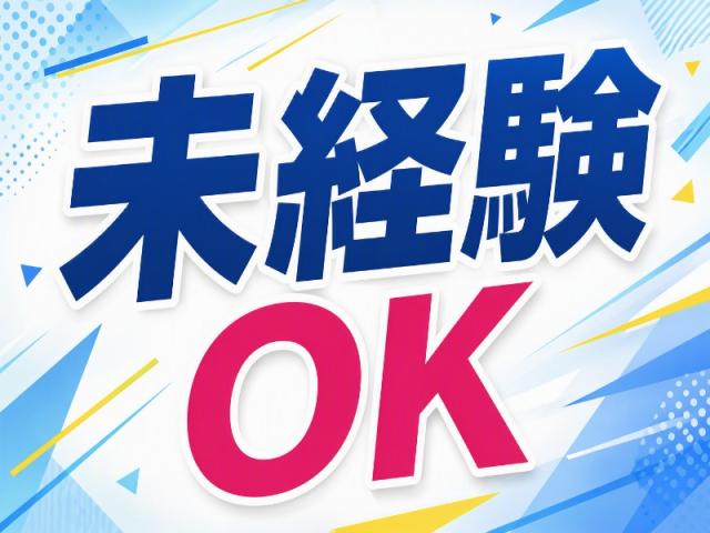 弊社ではあなたにピッタリの職場をご案内します。希望勤務地や曜日・時間などお気軽にご相談ください。担当者がしっかりサポートしますので、安心して就業して頂けます。