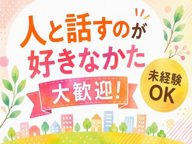 シニア向け住宅（住宅型有料老人ホーム）に入居する方々の生活サポートを担当！身体的負担少なめ学芸大学駅／面接なし！シニア向け住宅STAFF◎お仕事は見守り等