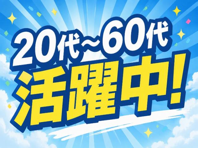 弊社ではあなたにピッタリの職場をご案内します。希望勤務地や曜日・時間などお気軽にご相談ください。担当者がしっかりサポートしますので、安心して就業して頂けます。